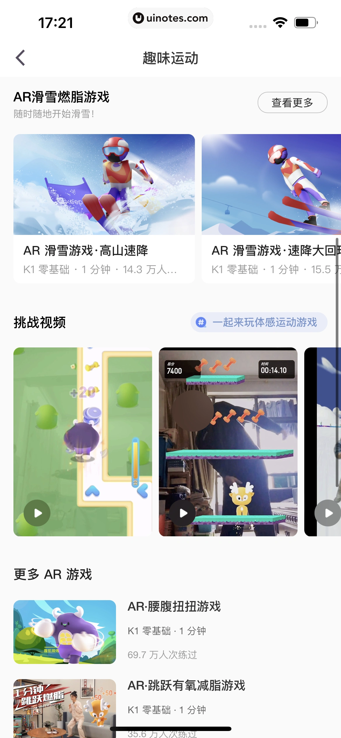 Keep App 截图 233 - UI Notes