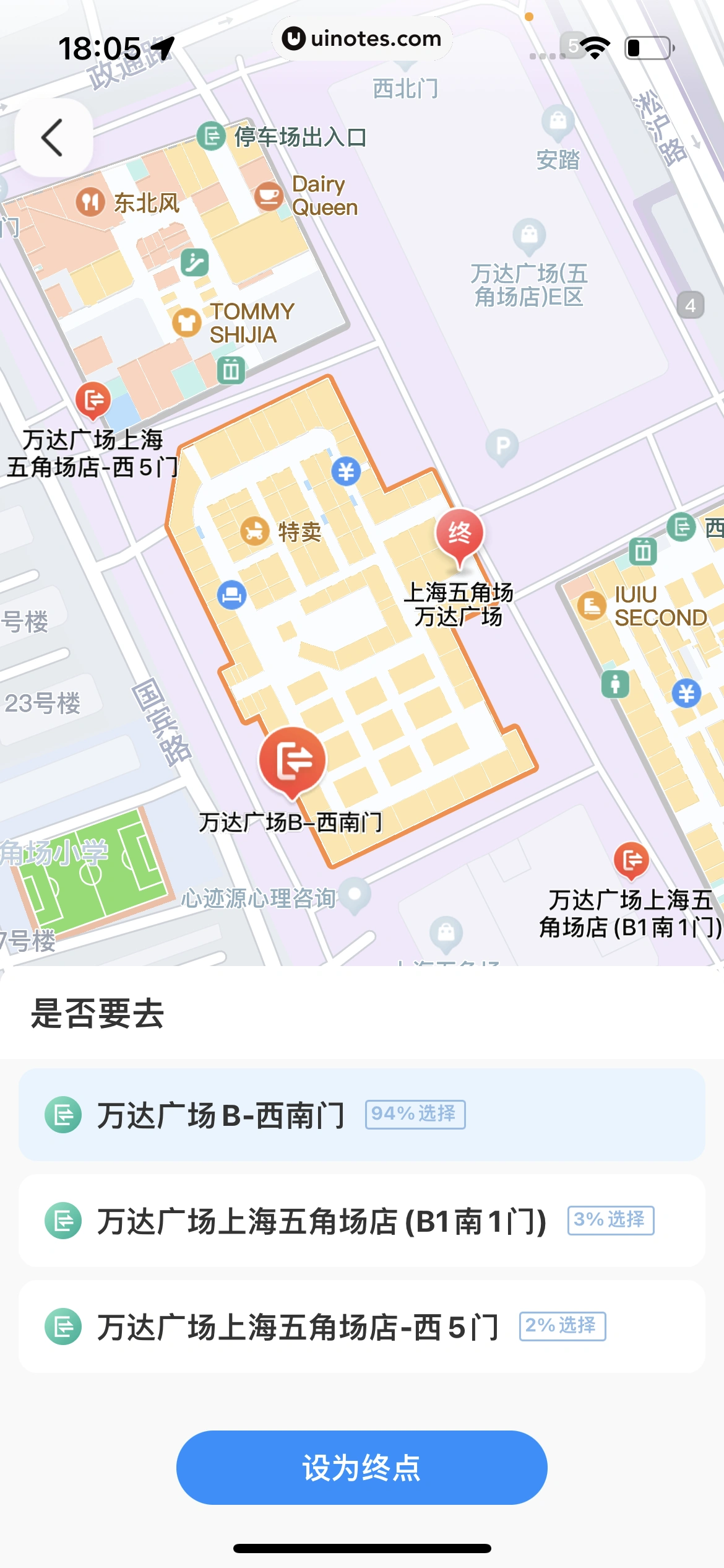 腾讯地图 App 截图 194 - UI Notes