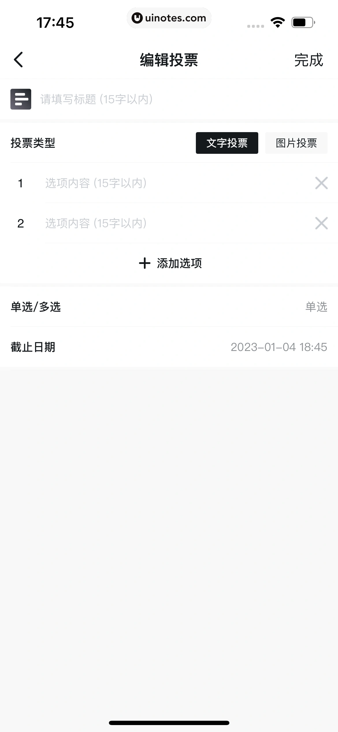 小黑盒 App 截图 183 - UI Notes