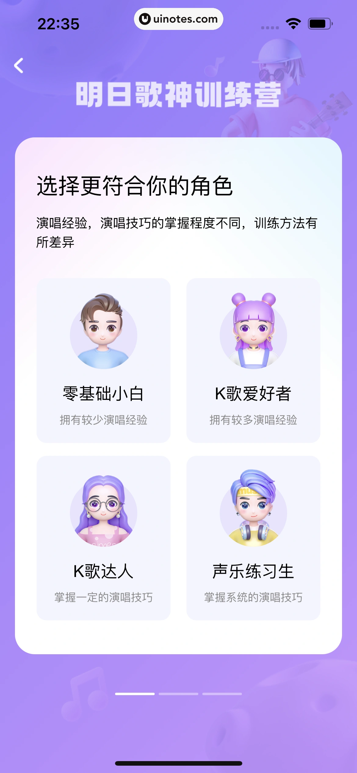 酷狗唱唱 App 截图 250 - UI Notes