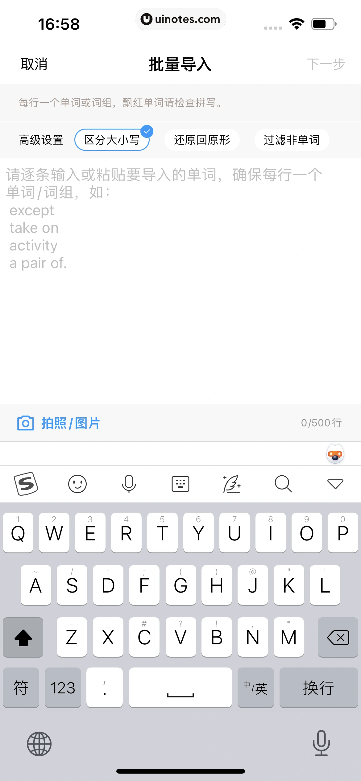 百度翻译 App 截图 217 - UI Notes