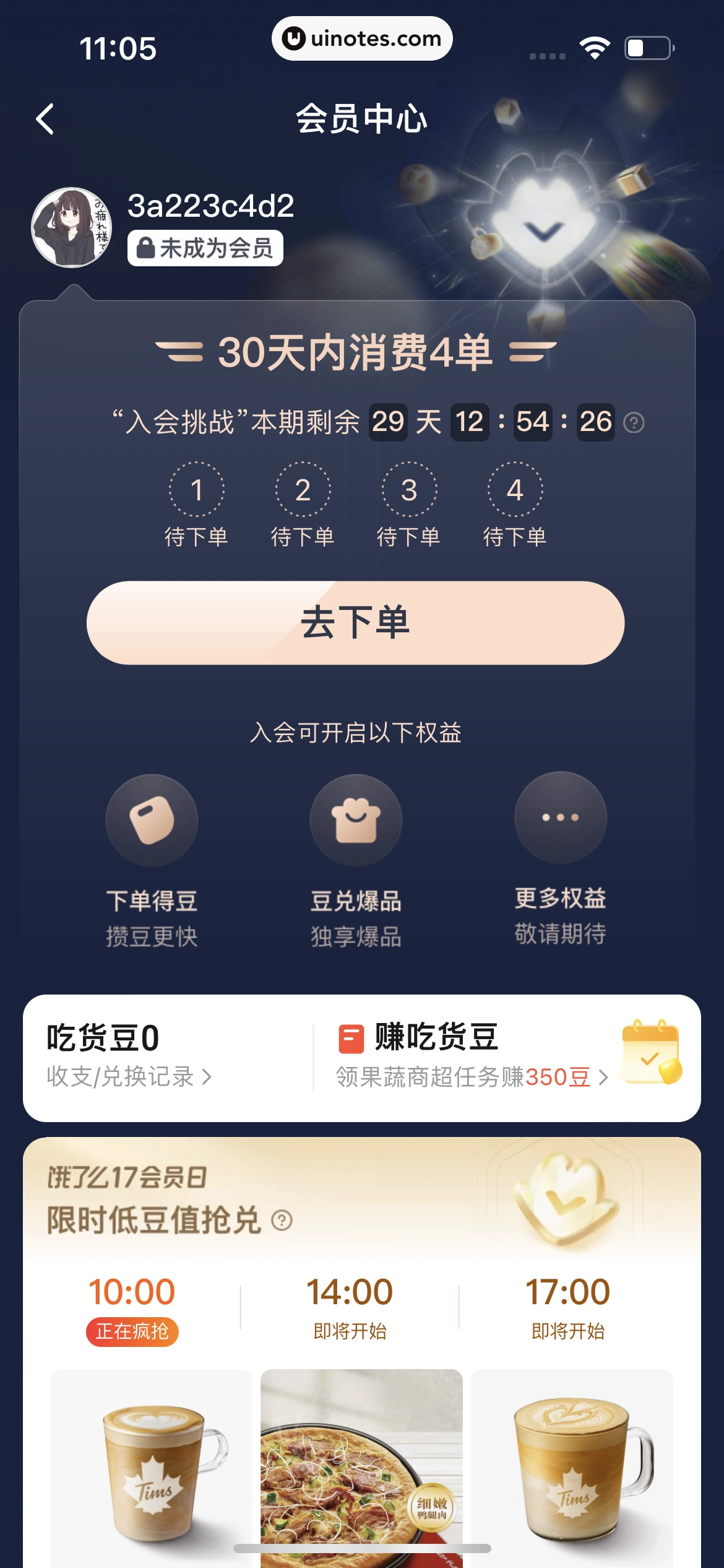 饿了么 App 截图 312 - UI Notes