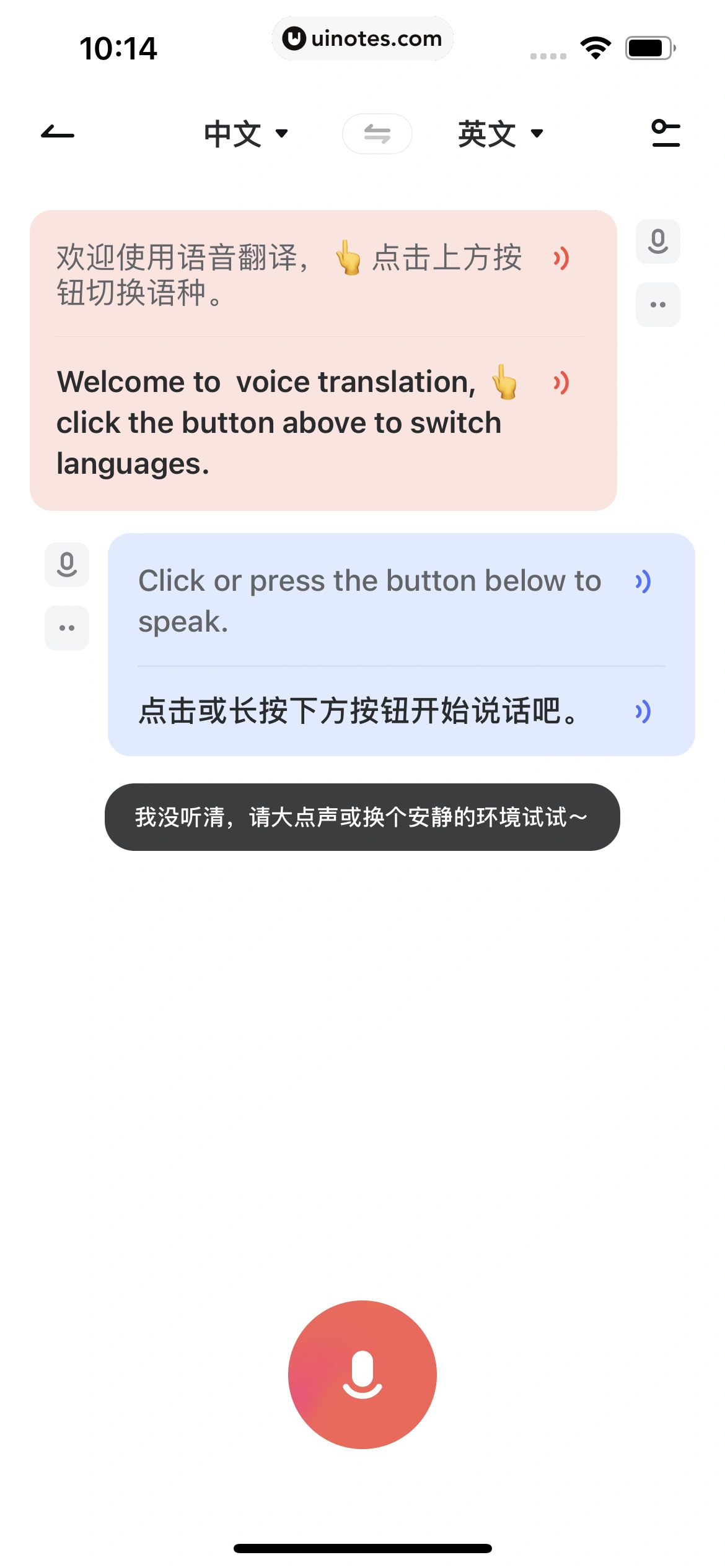 网易有道词典 App 截图 088 - UI Notes