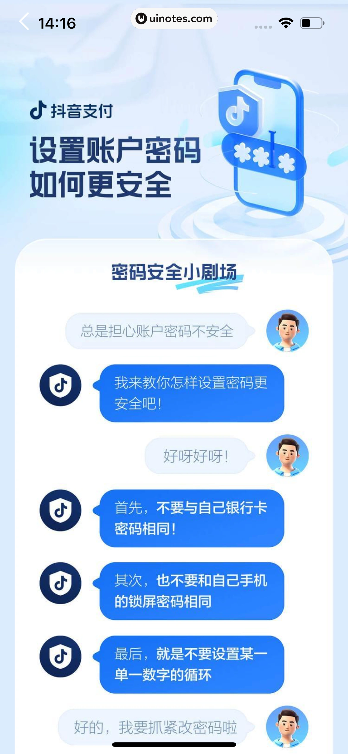 随变 App 截图 359 - UI Notes