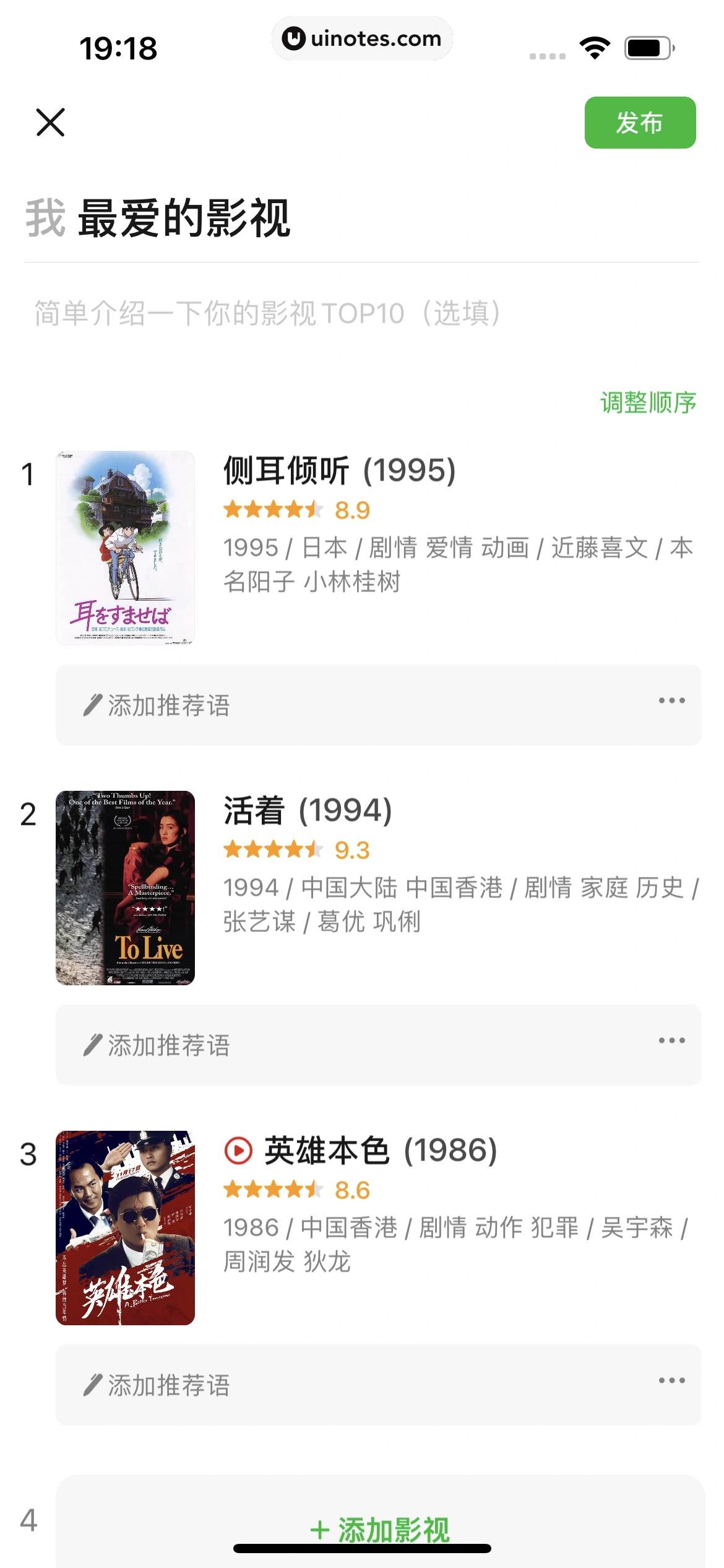 豆瓣 App 截图 385 - UI Notes