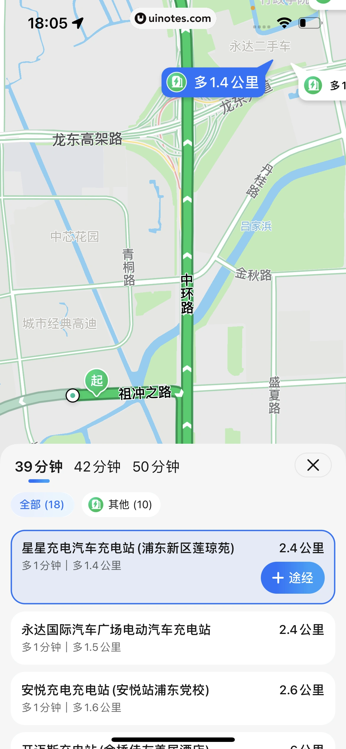腾讯地图 App 截图 191 - UI Notes