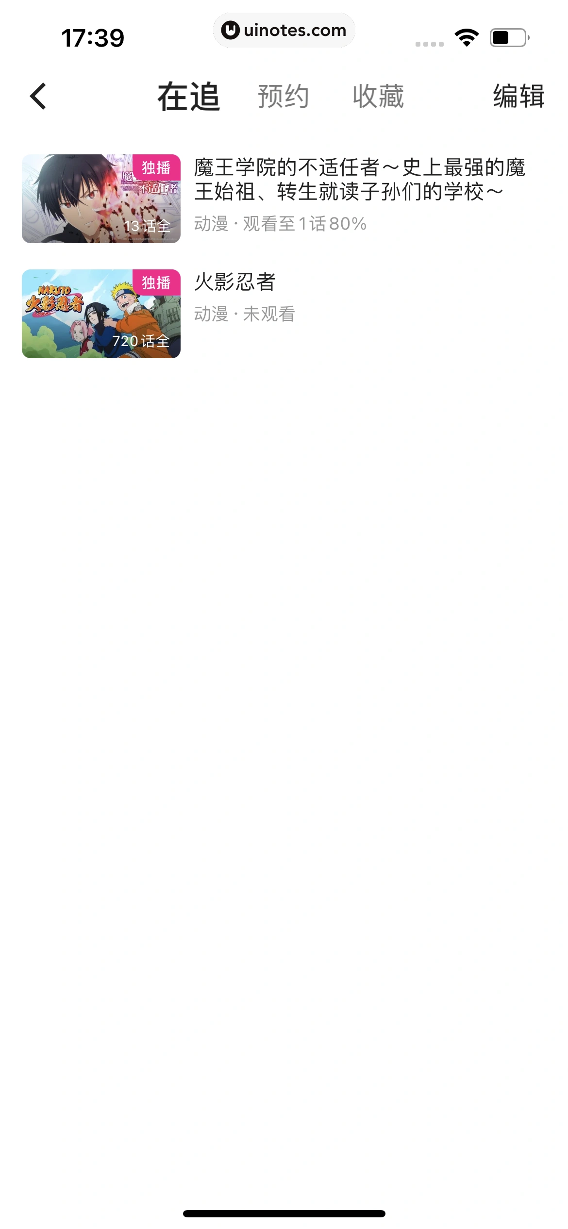 优酷 App 截图 396 - UI Notes