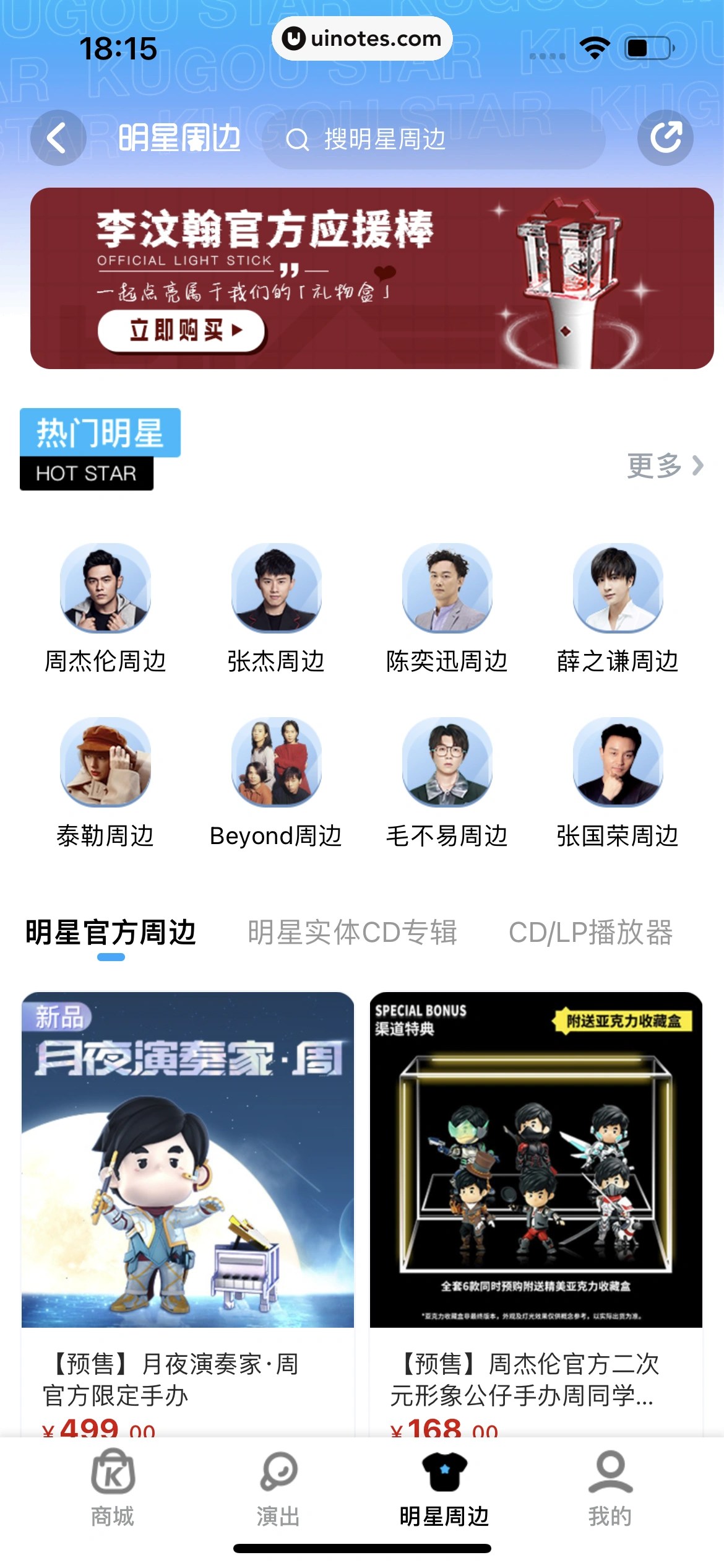 酷狗音乐 App 截图 320 - UI Notes