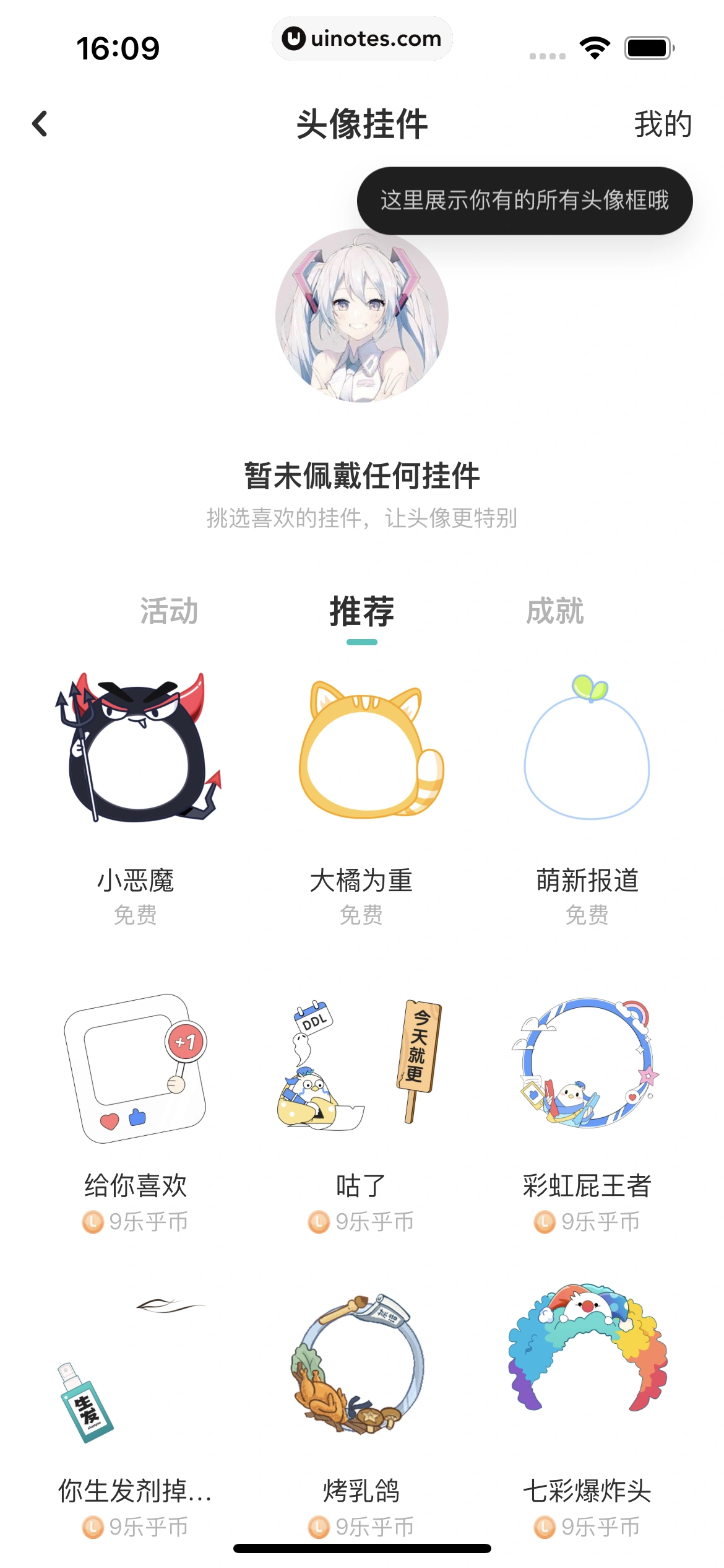 网易LOFTER App 截图 286 - UI Notes