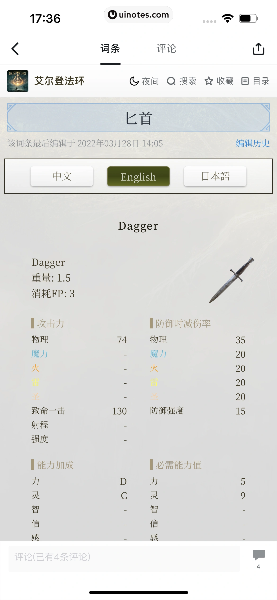 小黑盒 App 截图 126 - UI Notes