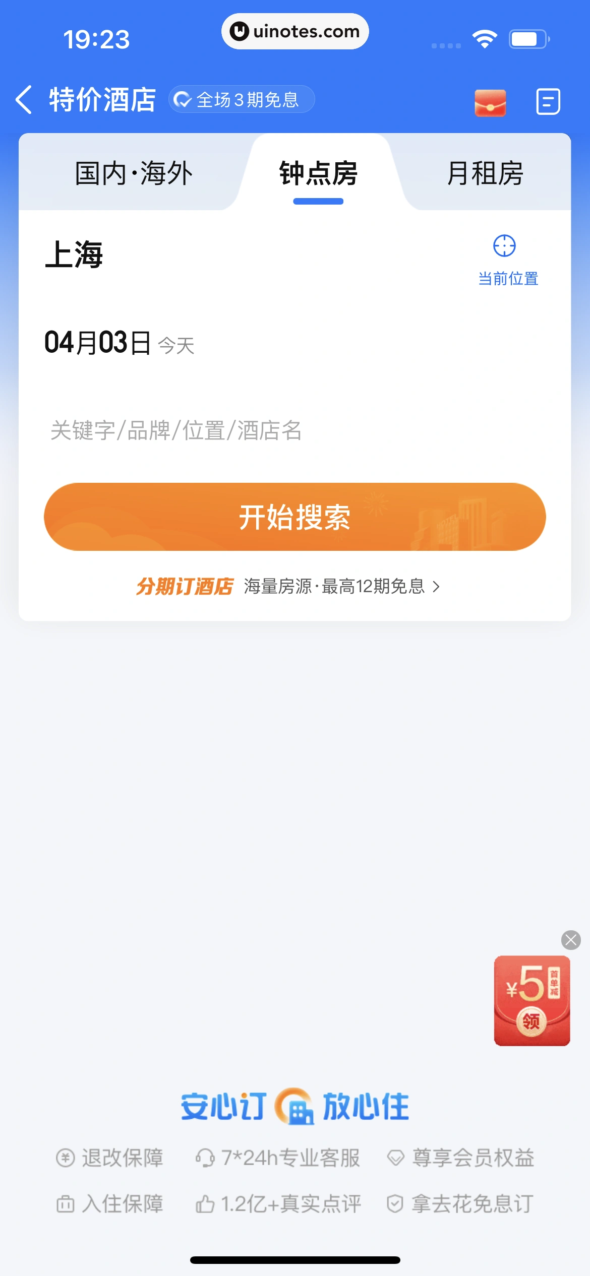 携程金融 App 截图 296 - UI Notes