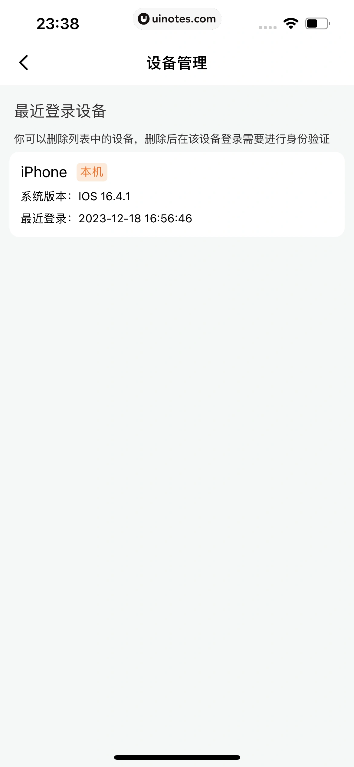 平安好车主 App 截图 1224 - UI Notes