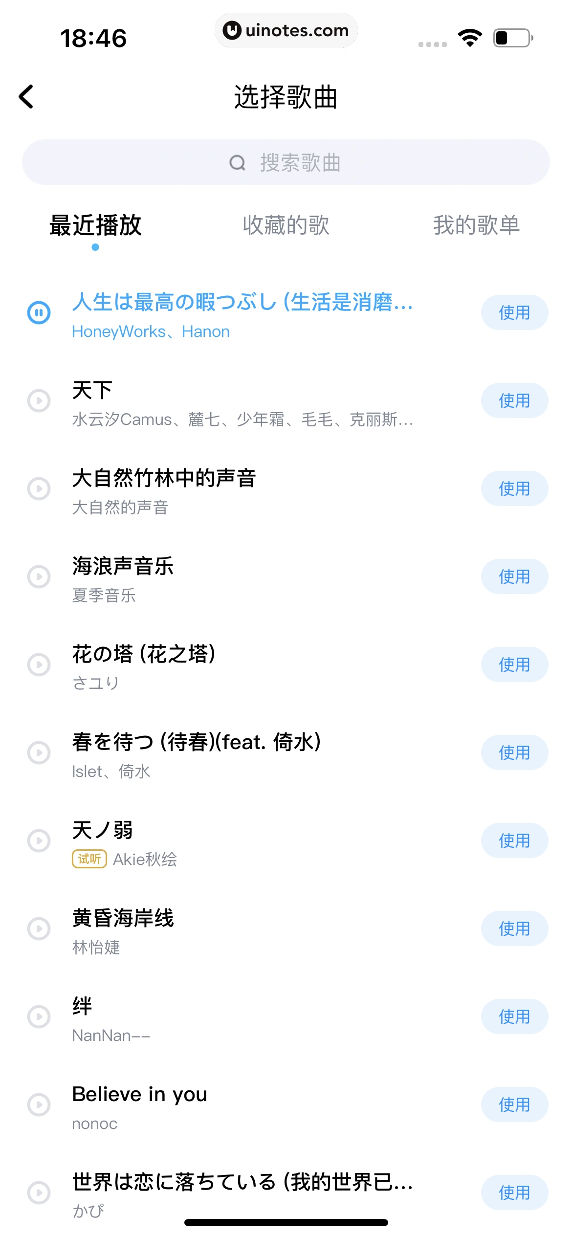 酷狗音乐 App 截图 556 - UI Notes