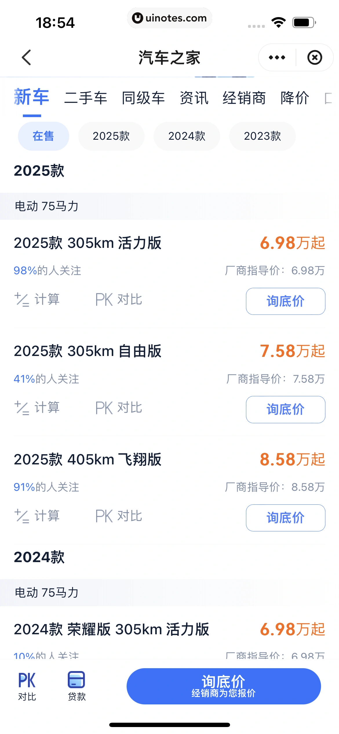 云闪付 App 截图 313 - UI Notes