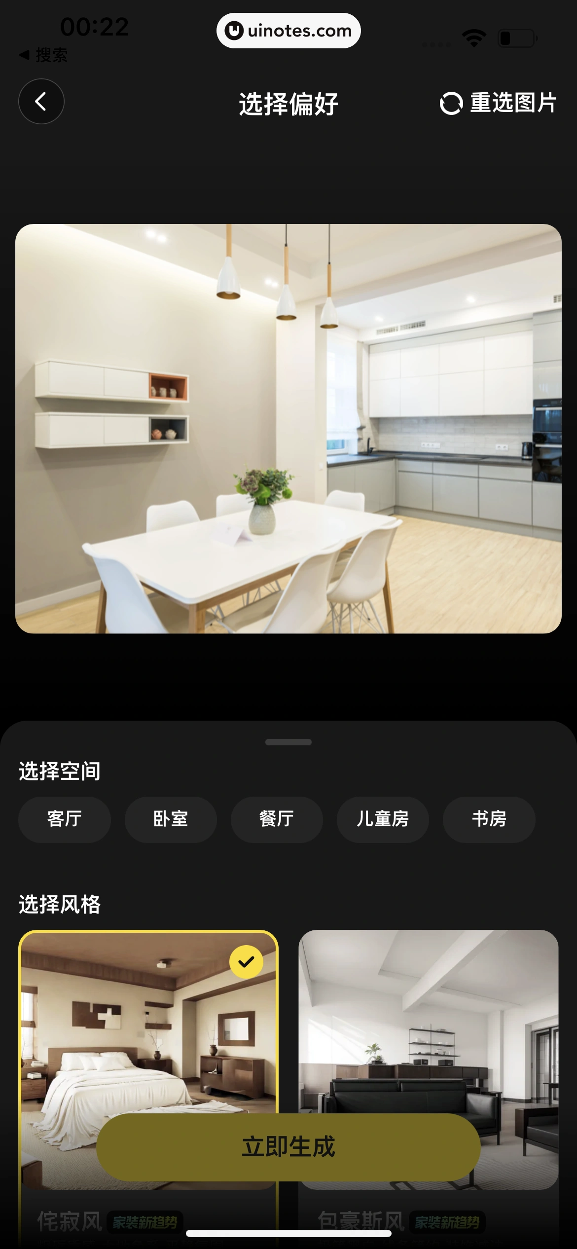 淘宝 App 截图 1174 - UI Notes