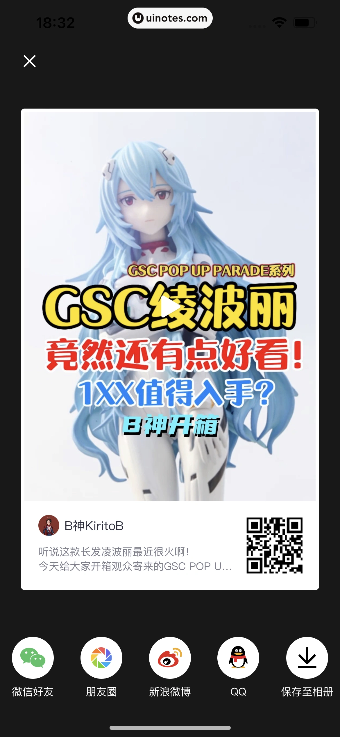 得物 App 截图 288 - UI Notes