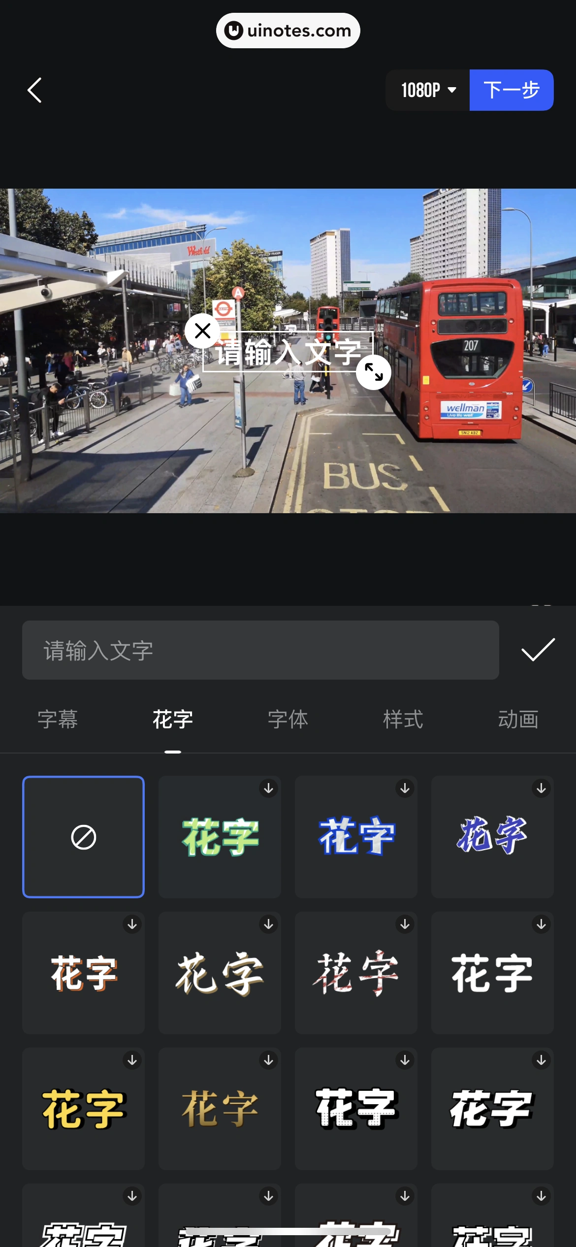 腾讯体育 App 截图 281 - UI Notes