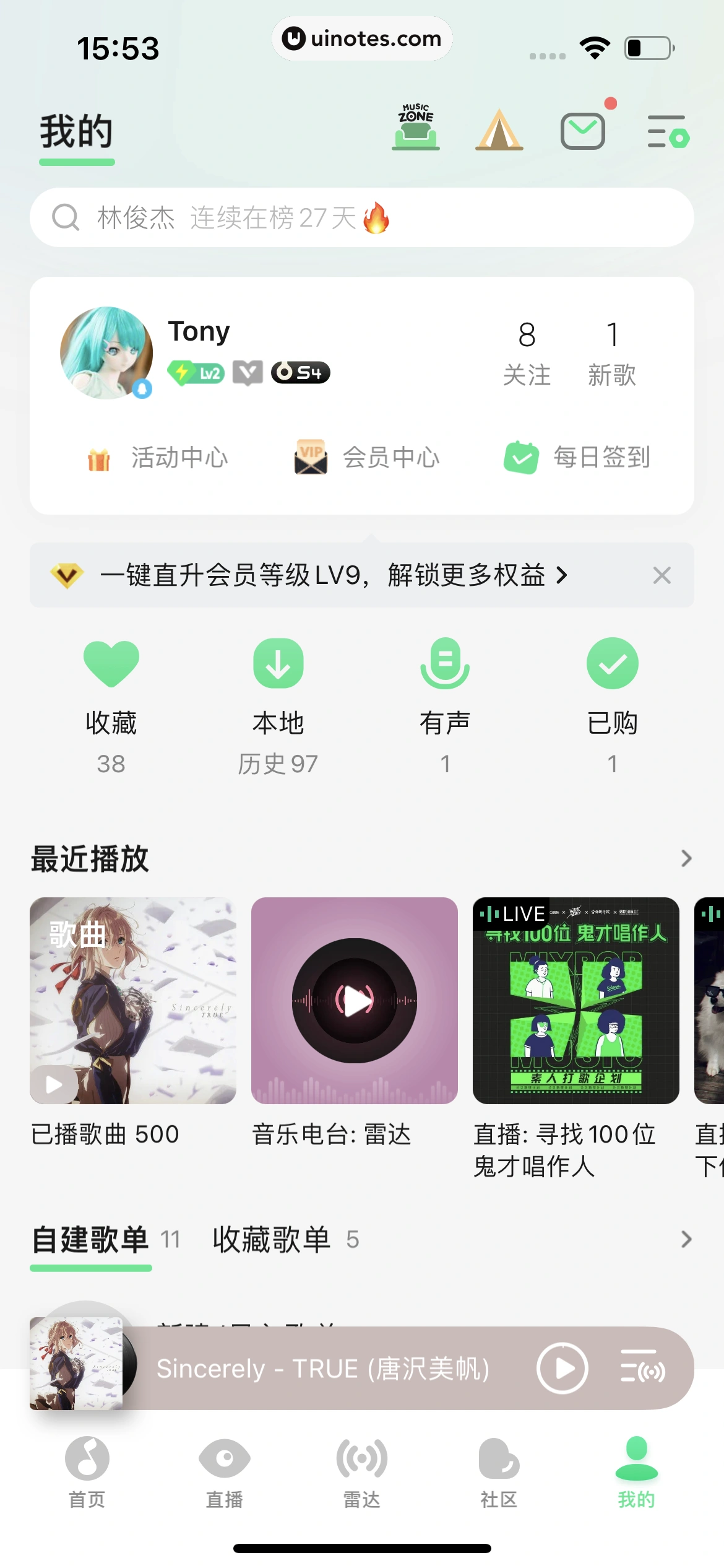 QQ音乐 App 截图 456 - UI Notes