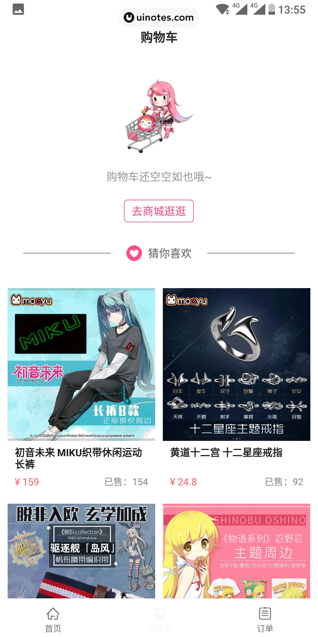 第一弹 App 截图 045 - UI Notes
