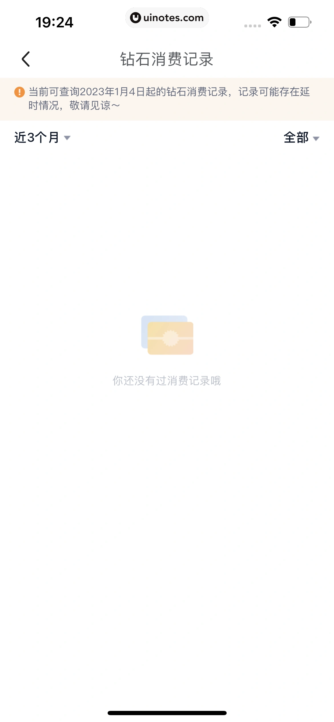 腾讯体育 App 截图 613 - UI Notes