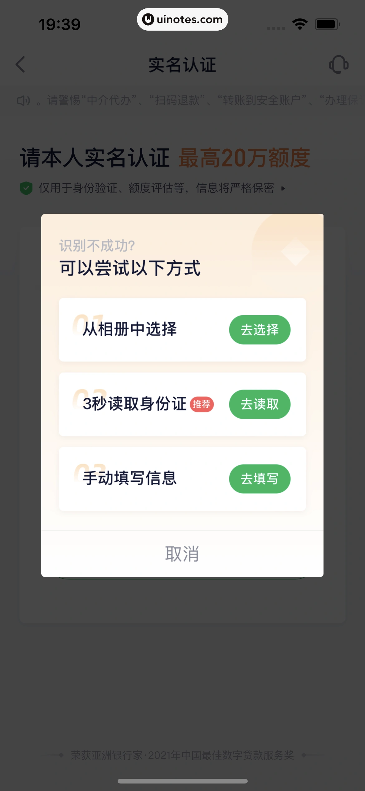 360借条 App 截图 034 - UI Notes