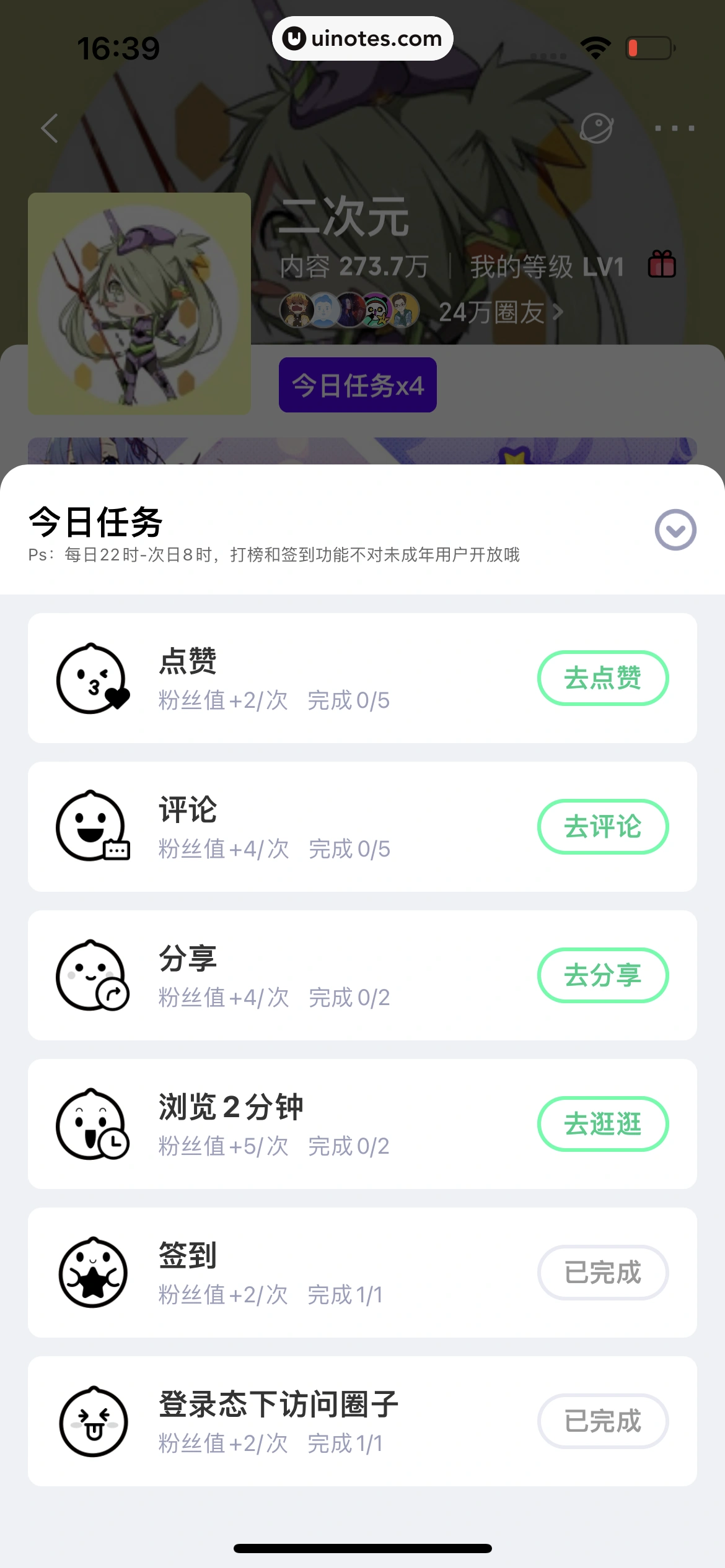 爱奇艺 App 截图 632 - UI Notes