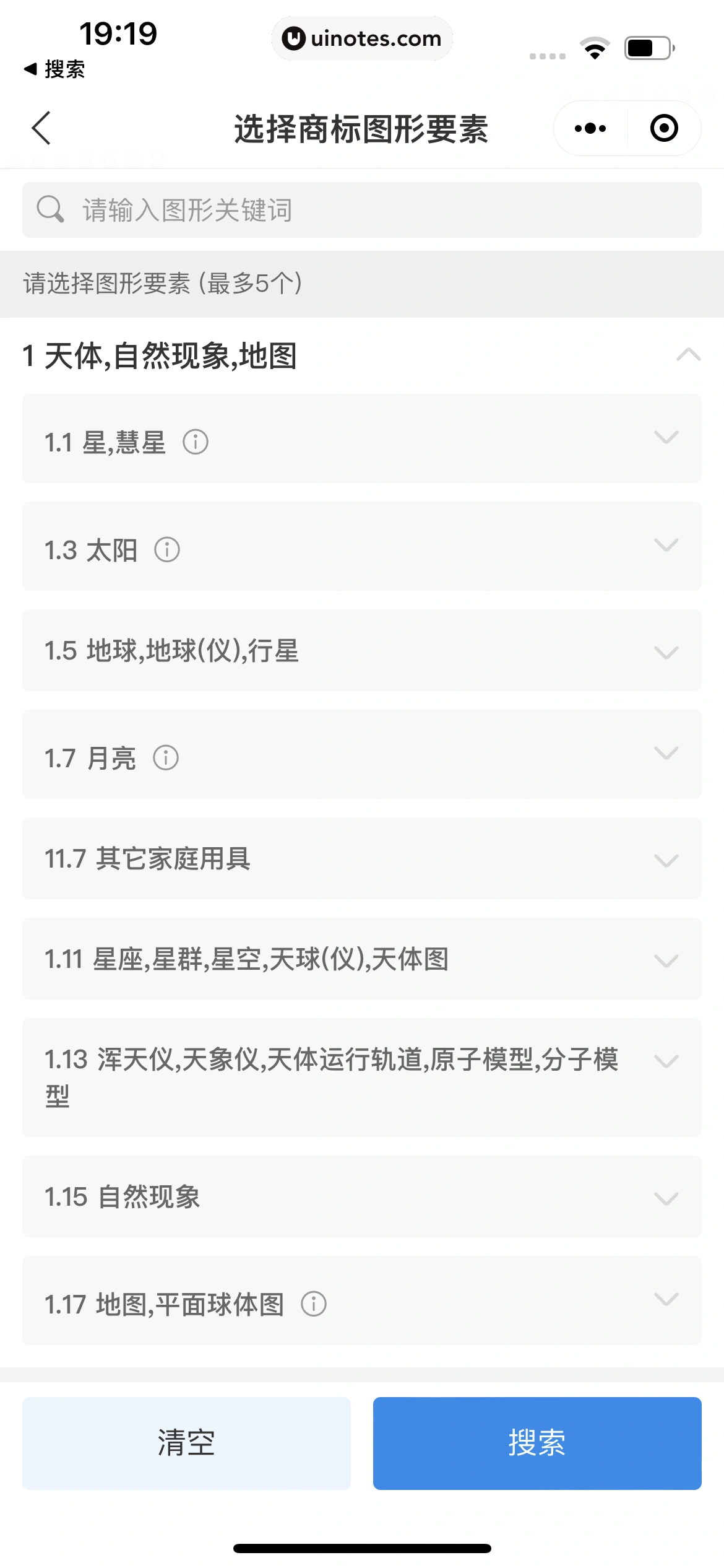 企查查 App 截图 396 - UI Notes