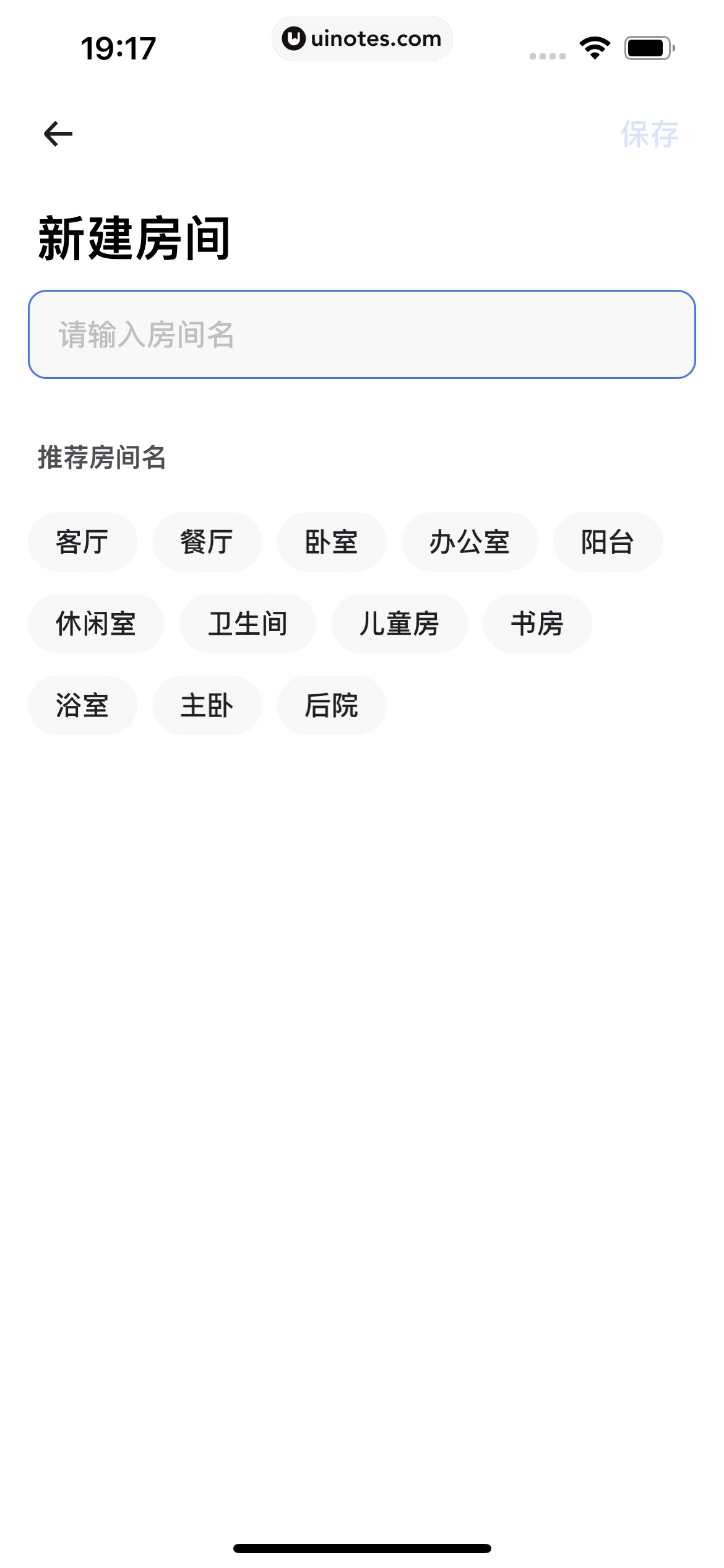 小翼管家 App 截图 203 - UI Notes