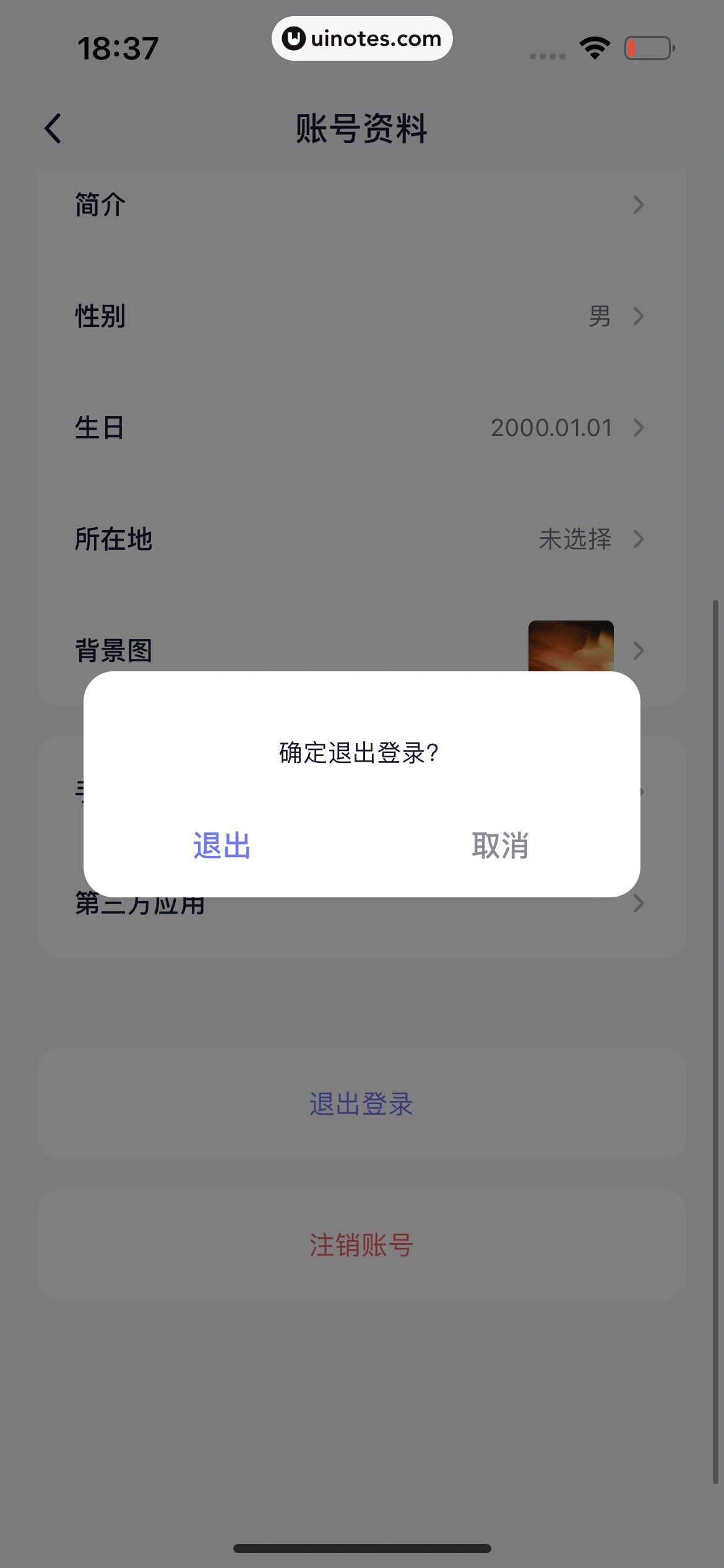 小睡眠 App 截图 645 - UI Notes