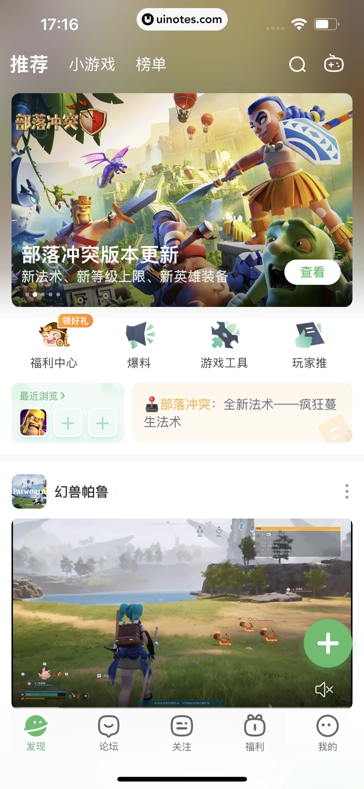 4399游戏盒 App 截图 039 - UI Notes