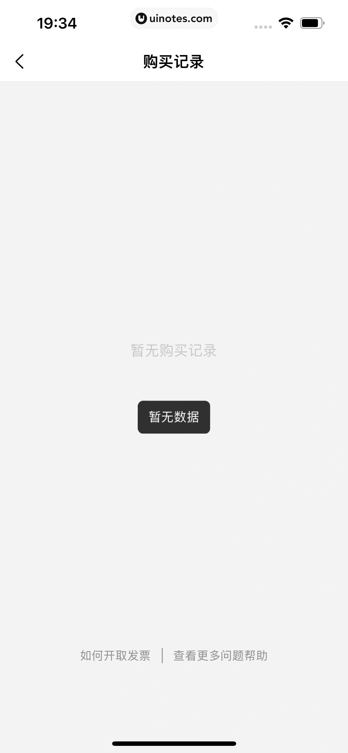 QQ邮箱 App 截图 044 - UI Notes