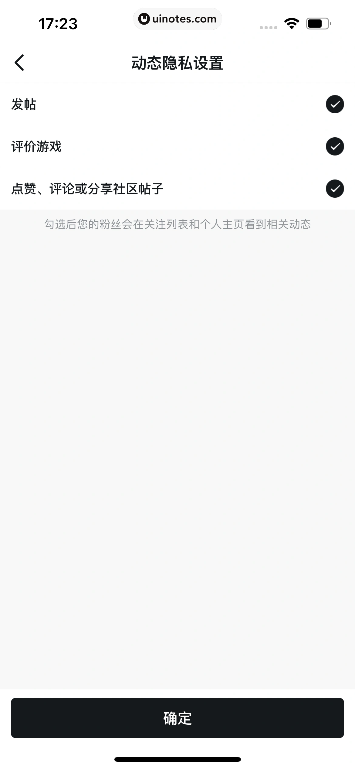 小黑盒 App 截图 026 - UI Notes