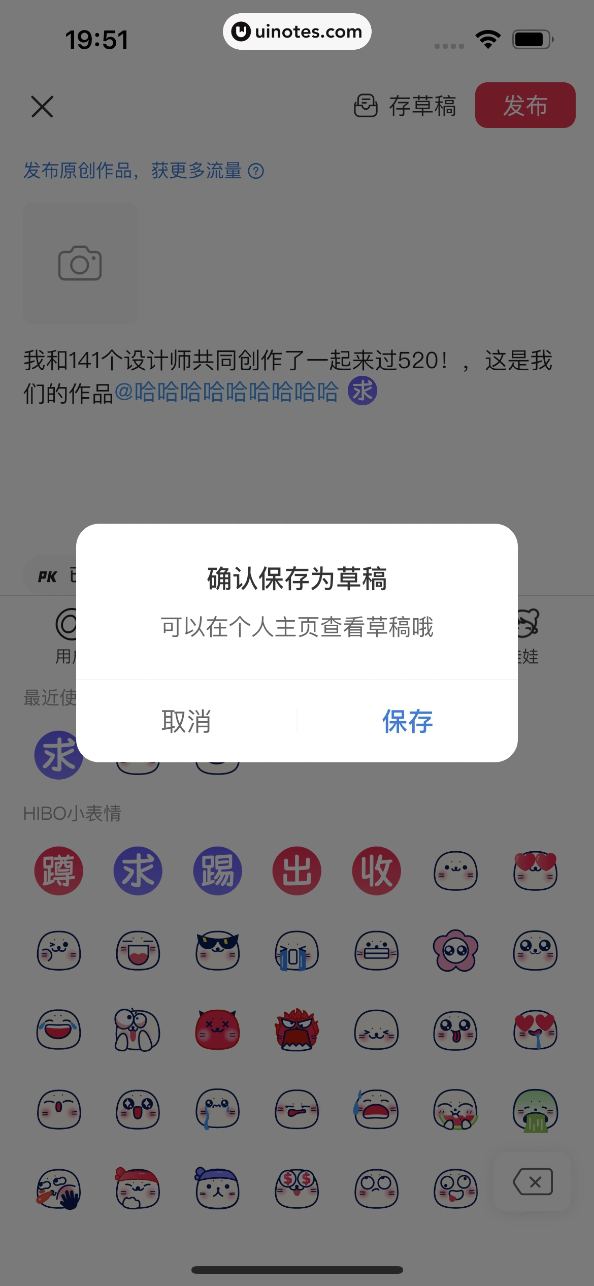 微店 App 截图 165 - UI Notes