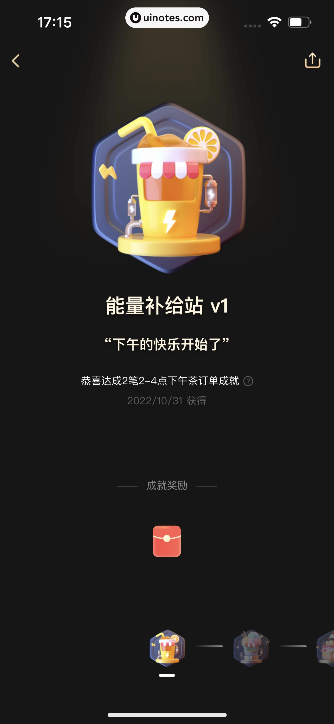 美团 App 截图 0973 - UI Notes