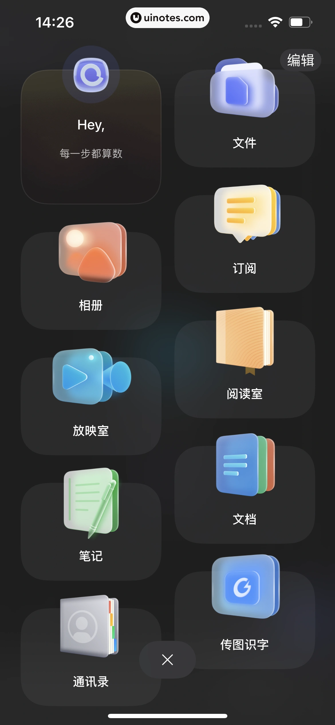 阿里云盘 App 截图 028 - UI Notes