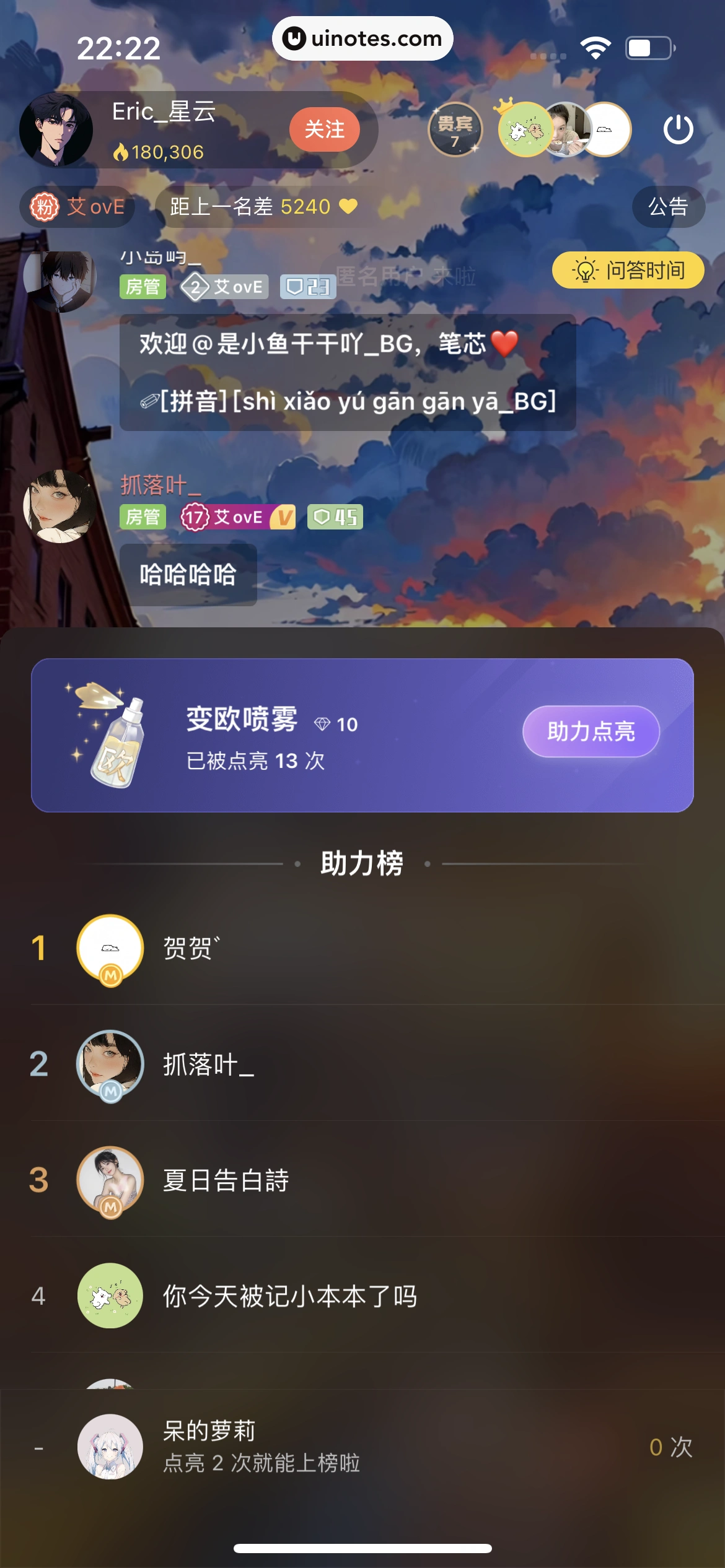 猫耳FM App 截图 264 - UI Notes