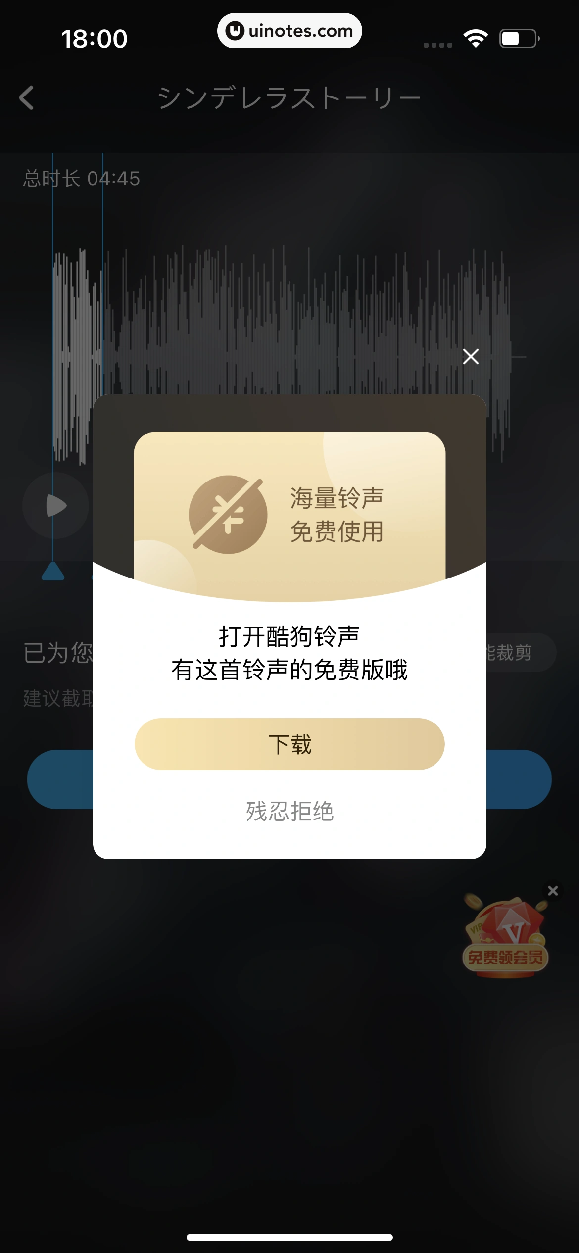 酷狗音乐 App 截图 198 - UI Notes