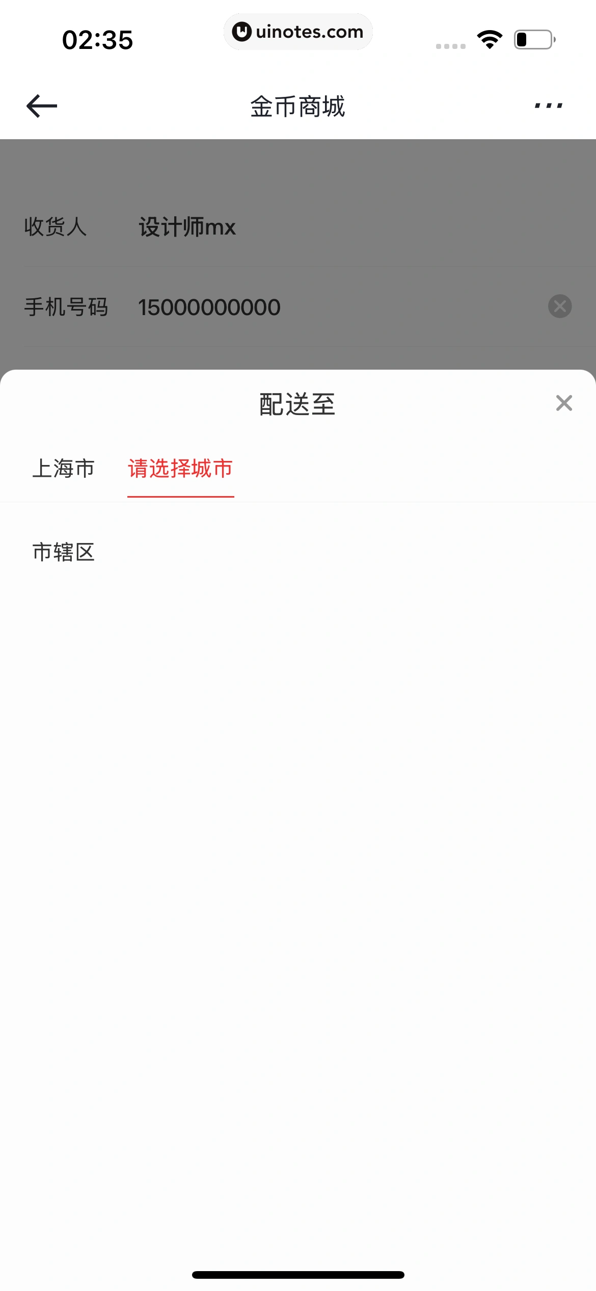 懂车帝 App 截图 0849 - UI Notes