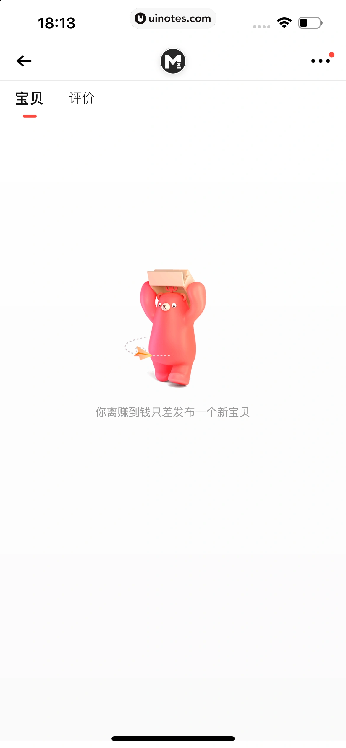 转转 App 截图 543 - UI Notes