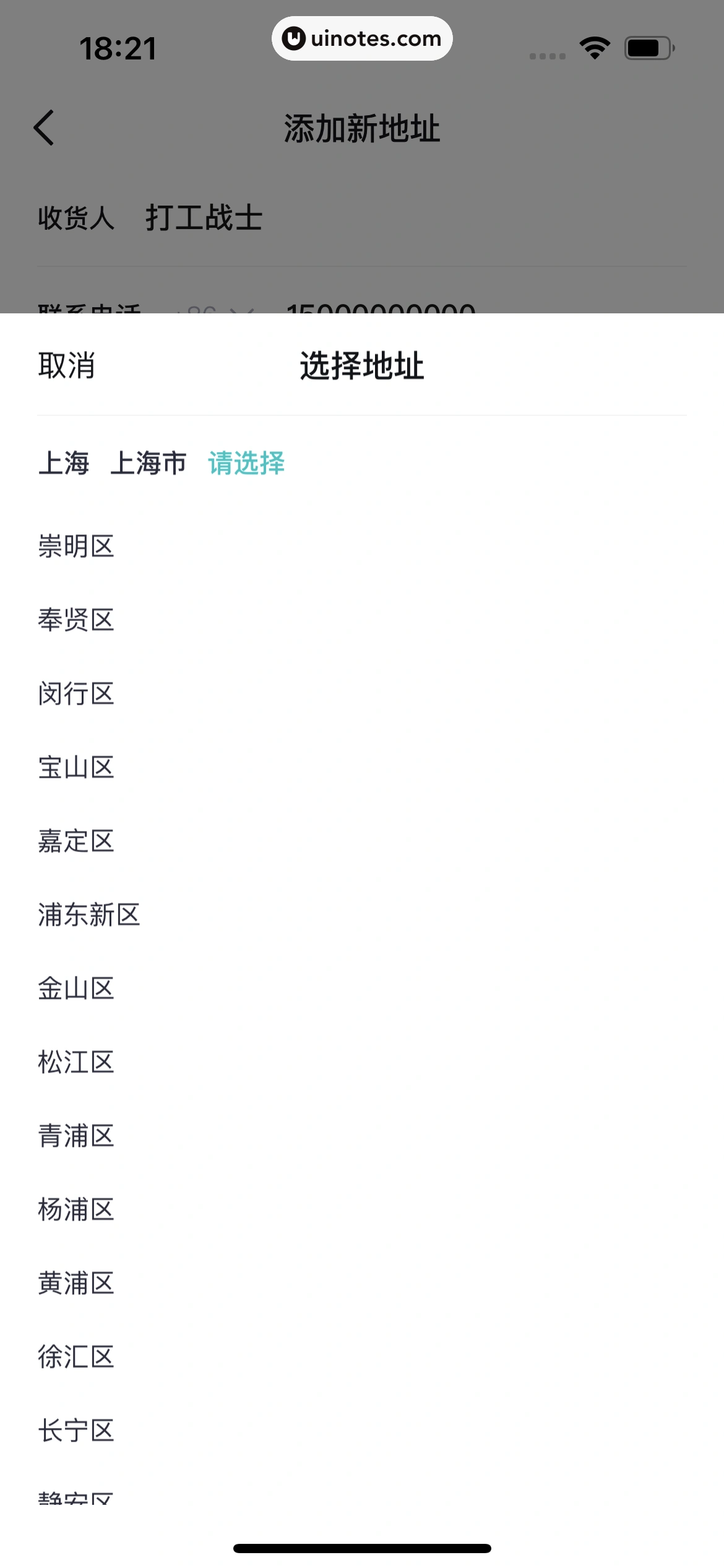 得物 App 截图 196 - UI Notes