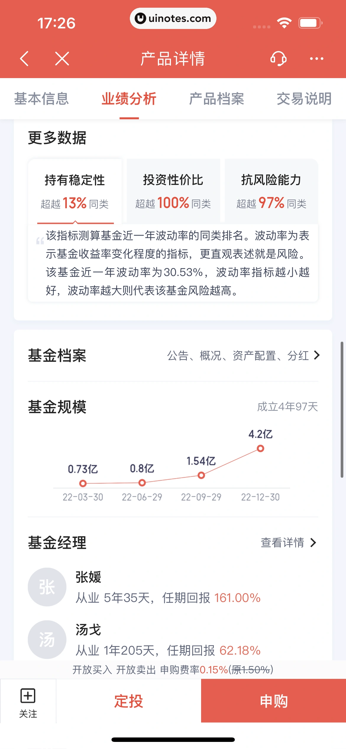 度小满金融 App 截图 297 - UI Notes