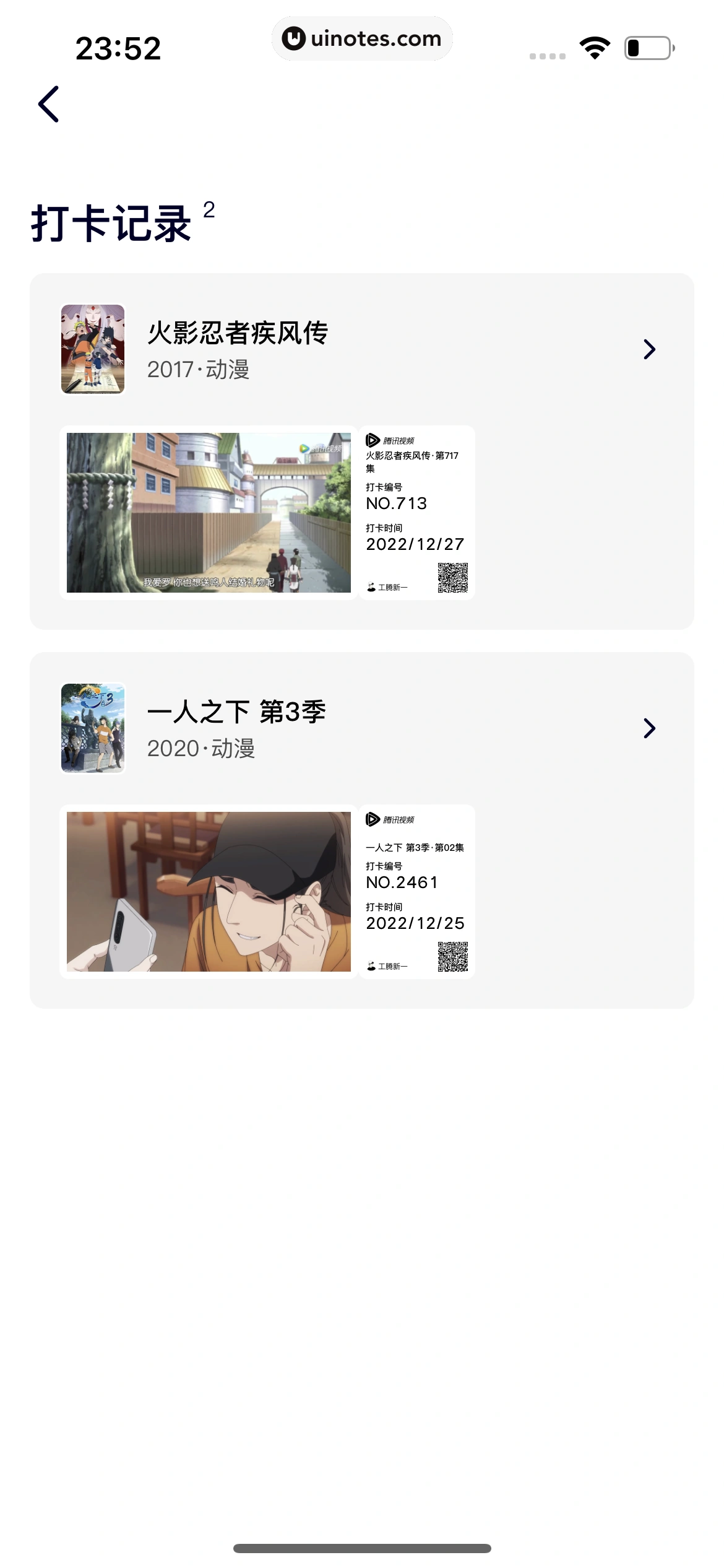 腾讯视频 App 截图 0414 - UI Notes