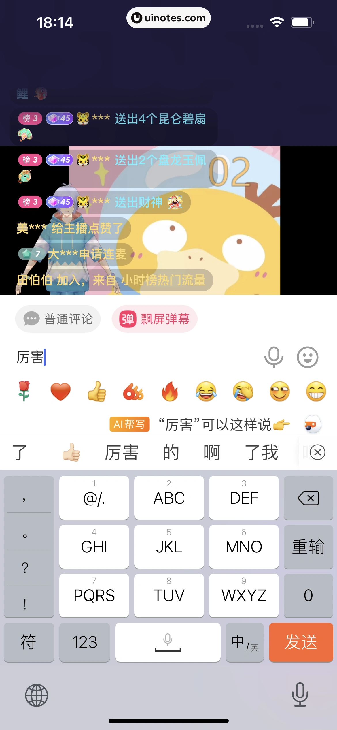 快手 App 截图 187 - UI Notes