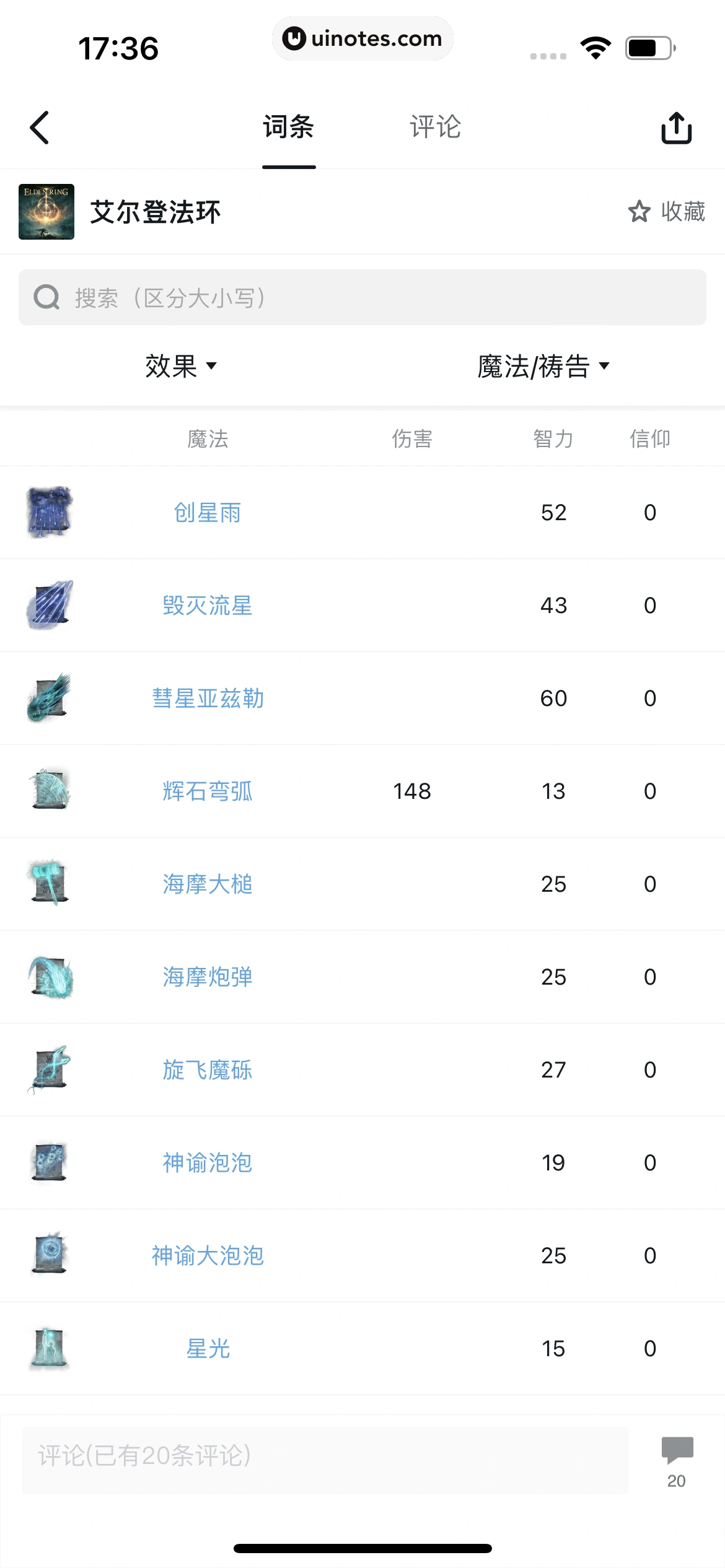 小黑盒 App 截图 129 - UI Notes