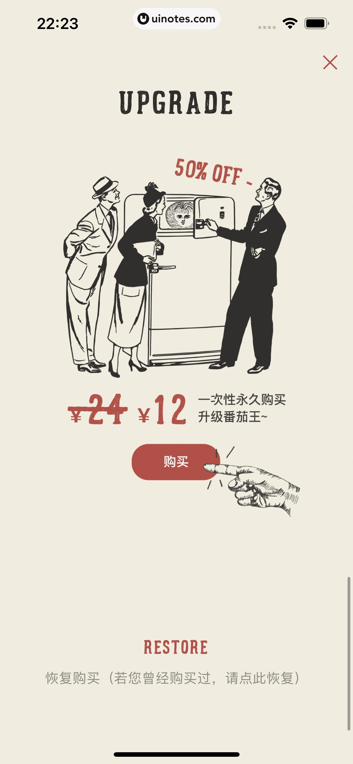 专注番茄 App 截图 039 - UI Notes