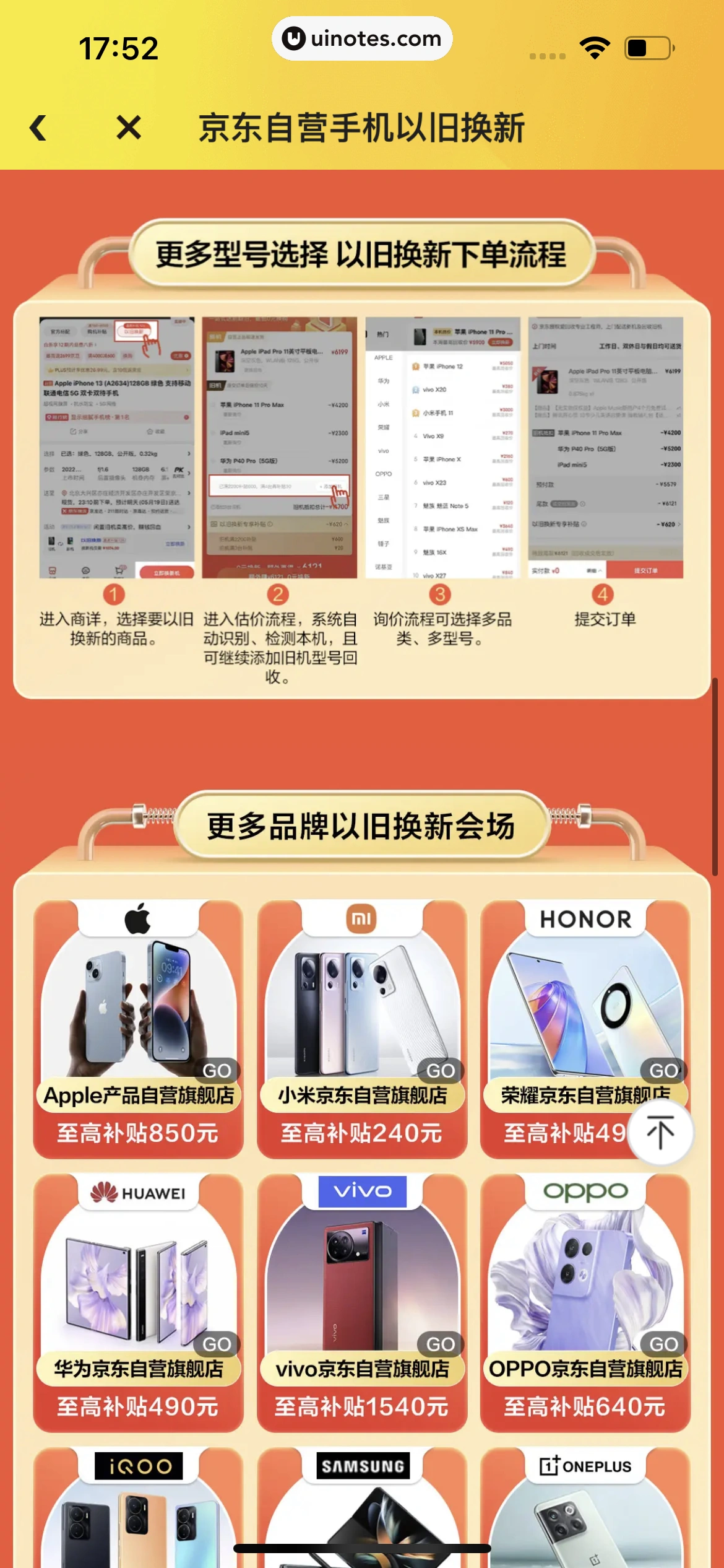 拍拍严选 App 截图 165 - UI Notes