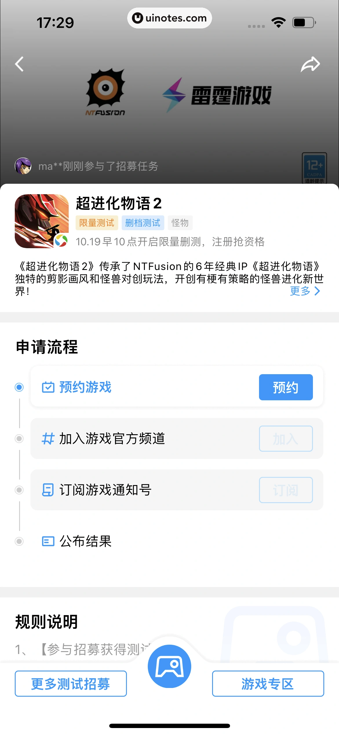 QQ App 截图 0991 - UI Notes