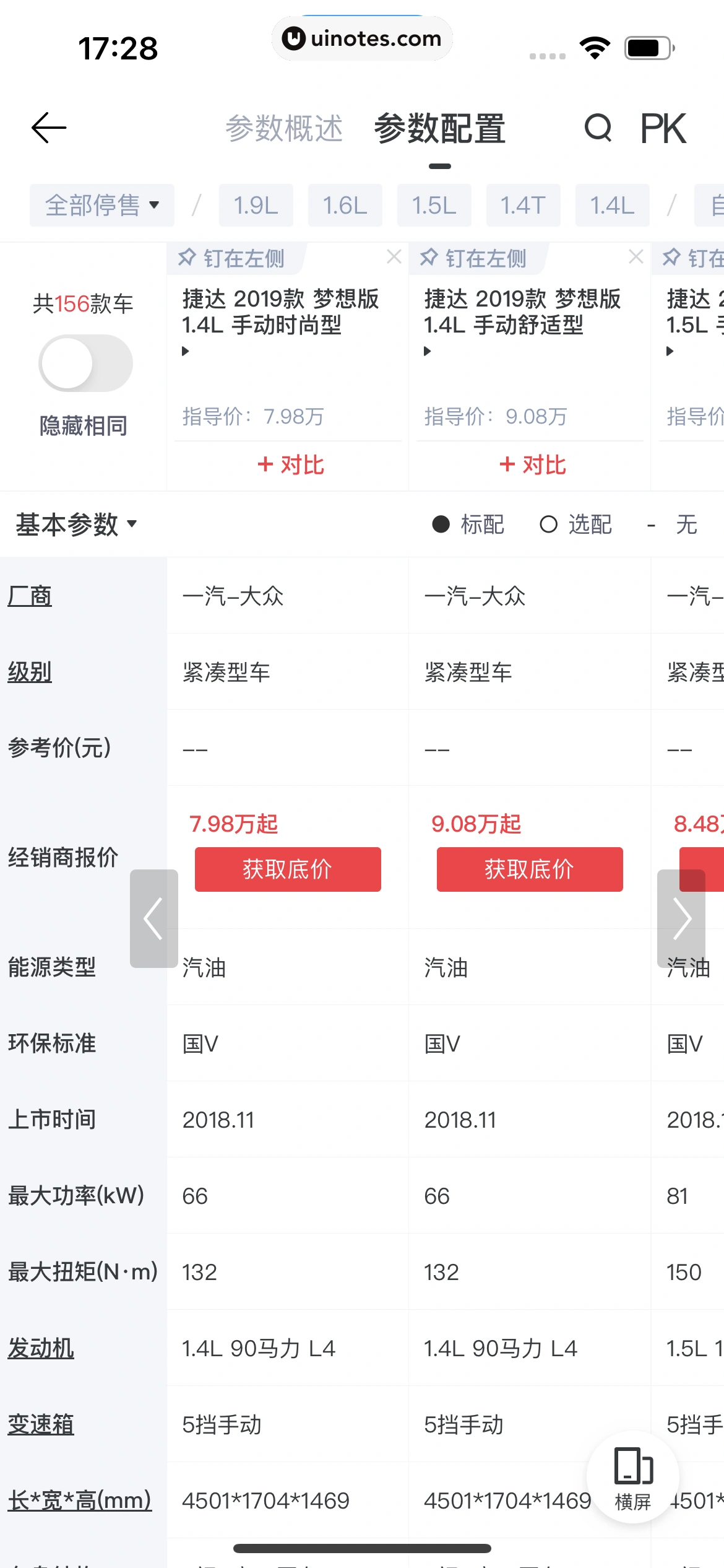 驾考宝典 App 截图 517 - UI Notes
