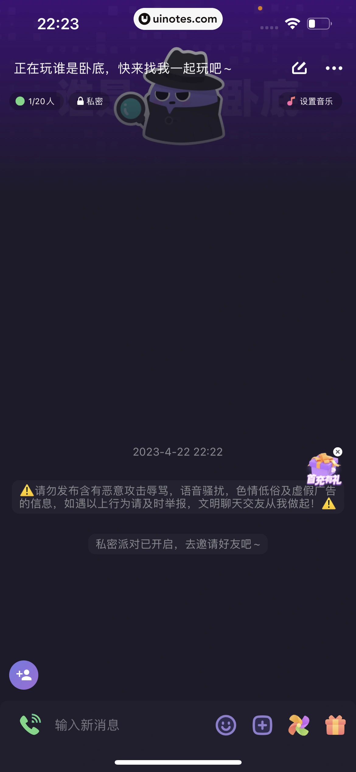 微光 App 截图 230 - UI Notes