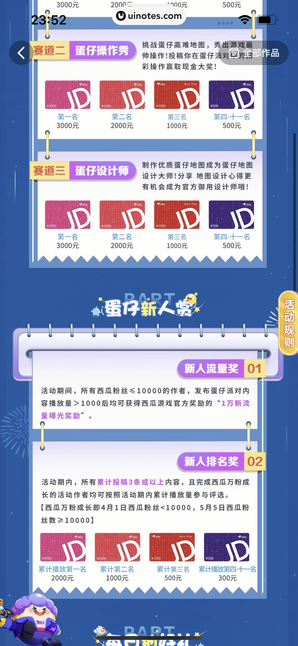 西瓜视频 App 截图 1089 - UI Notes